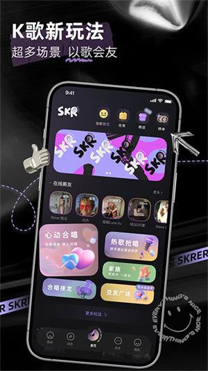 撕歌skr最新版