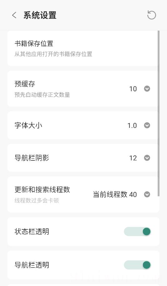 东南小说纯净版