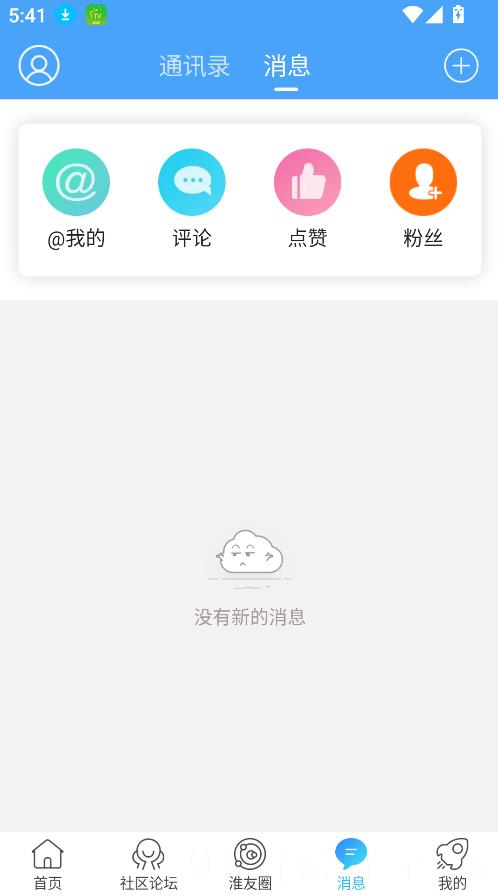 淮水安澜