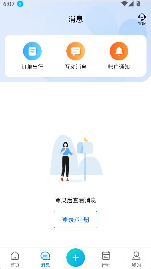 ctrip携程旅行