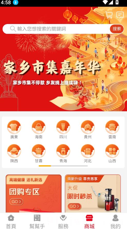 东南号