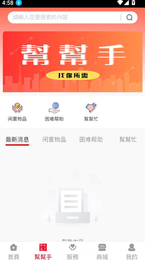 东南号
