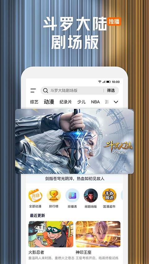 腾讯视频播放器