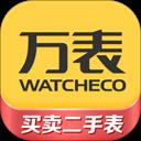 万表二手表