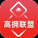 高拥联盟