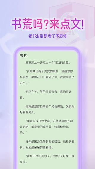 点文小说
