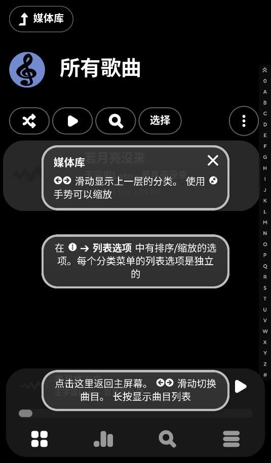 Poweramp音乐播放器