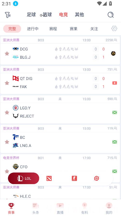 人人看球