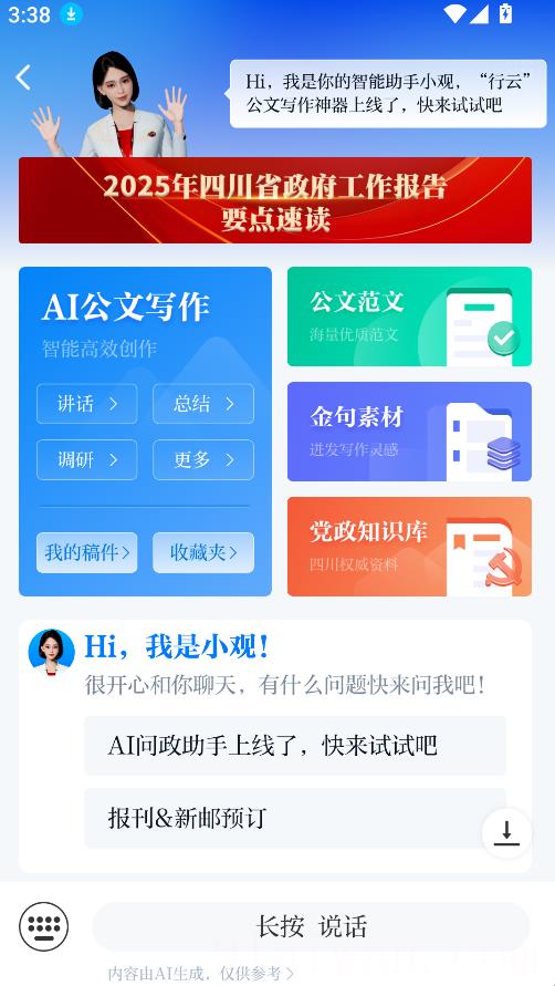 川观新闻