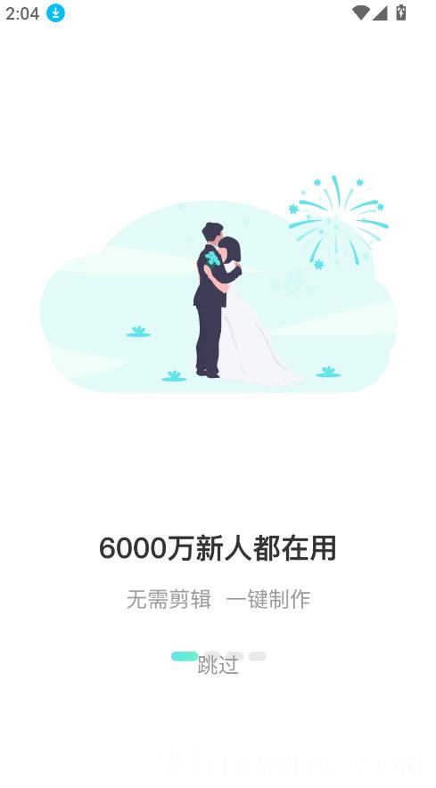 婚礼乎视频软件