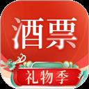 酒票