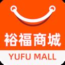 裕福商城