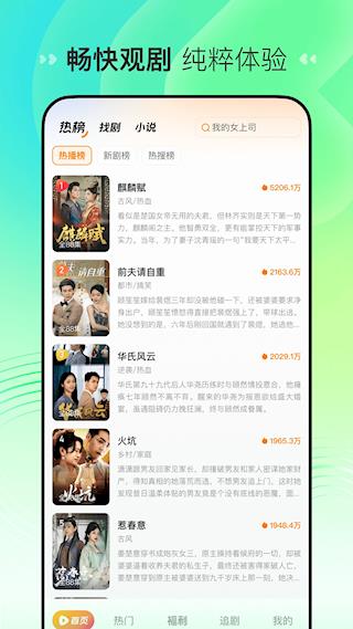 喜番短剧