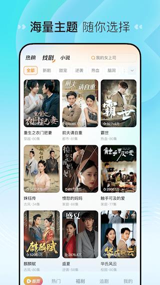 喜番短剧