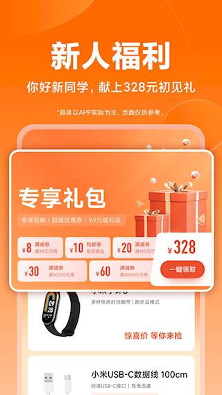 小米商城国际版apk