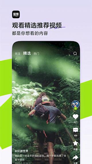 爱看新闻