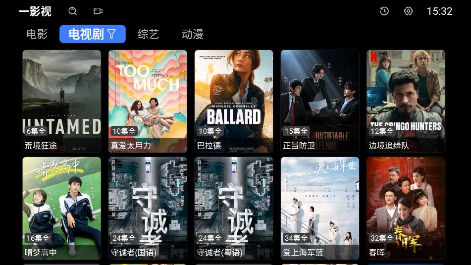 一影视