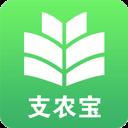 支农宝