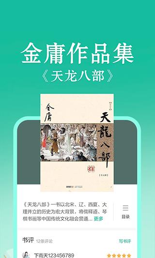 当当云阅读手机版