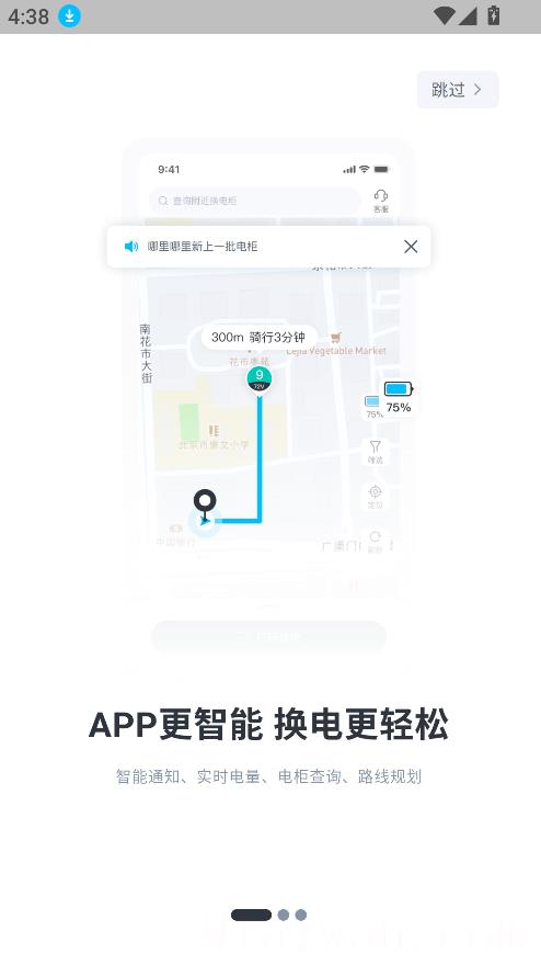 极光出行