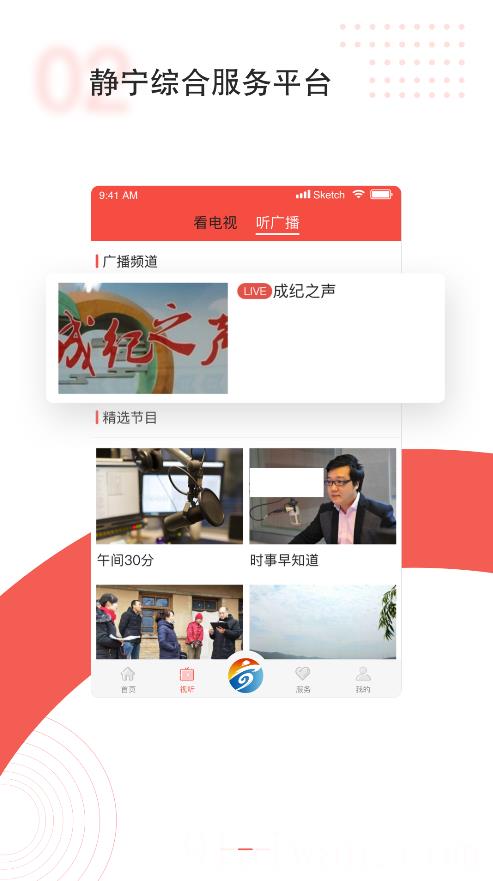 新静宁