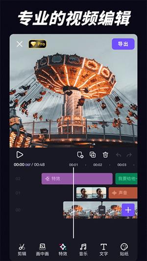 VivaCut中文版