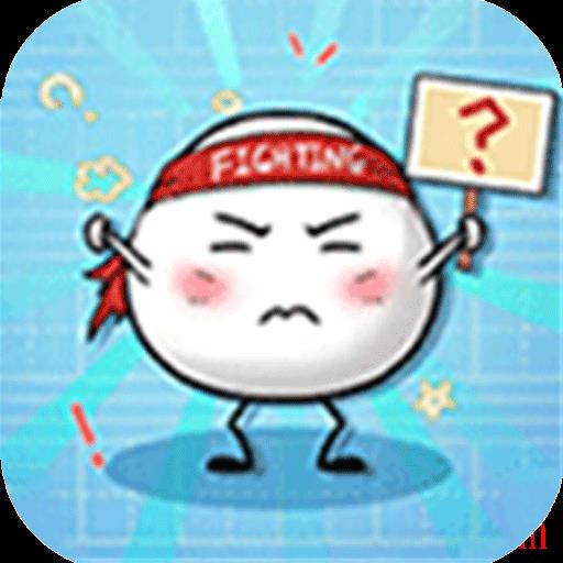 脑洞急转弯