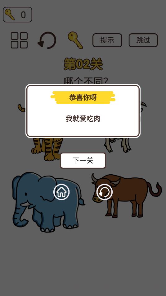 超强神脑洞