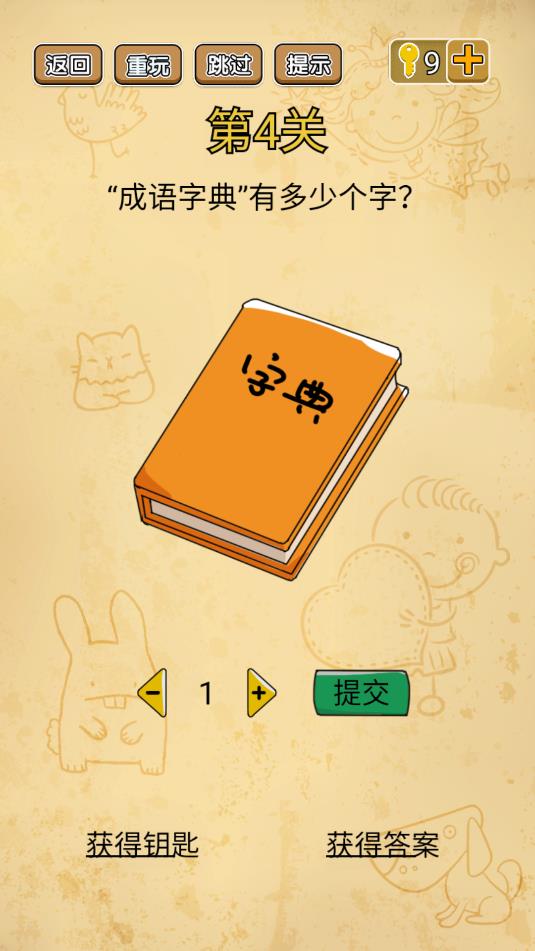 脑洞消消消
