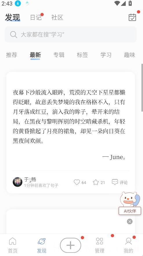 句子控文案素材