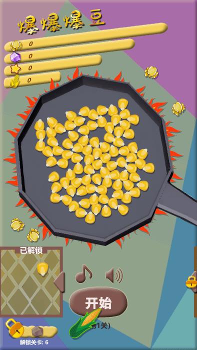 爆爆爆豆
