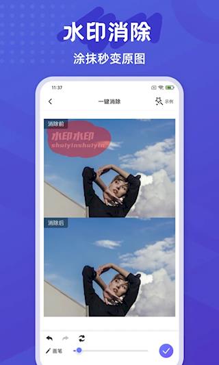 彩豆橡皮擦官方版