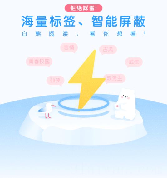 白熊阅读