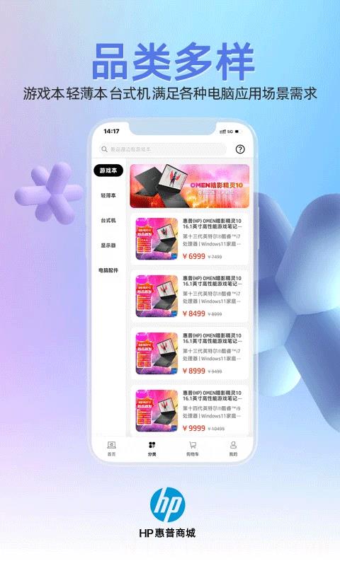 HP惠普商城