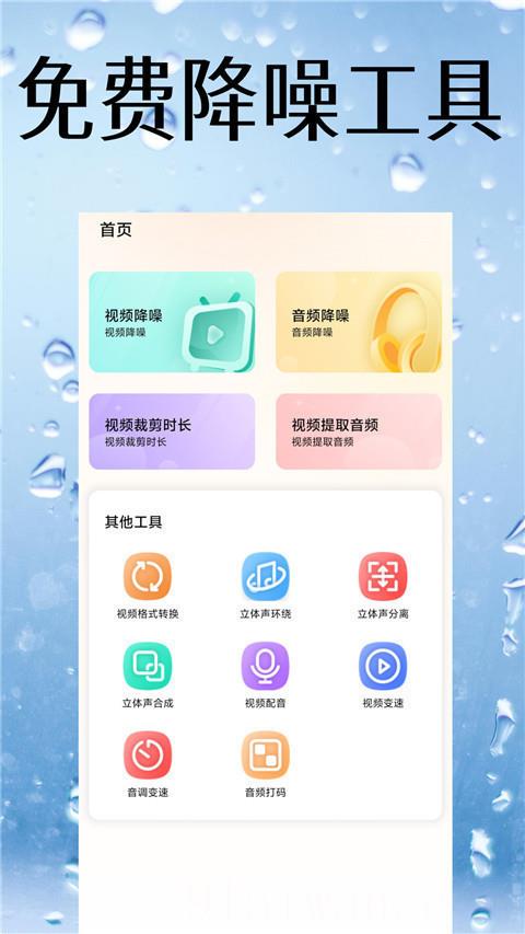视频降噪