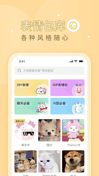 薄荷壁纸官方版
