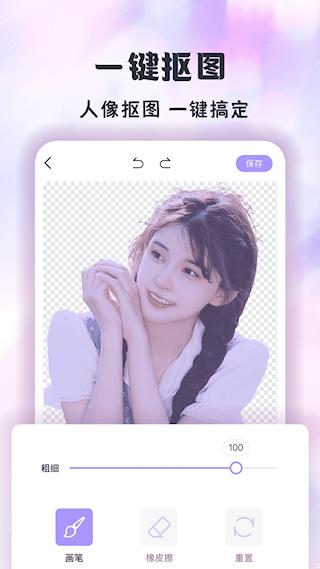 潮颜相机软件