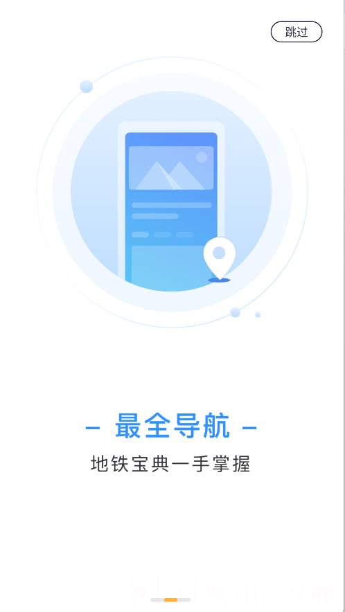 石家庄轨道交通