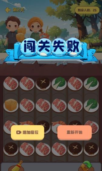 串串爱消除