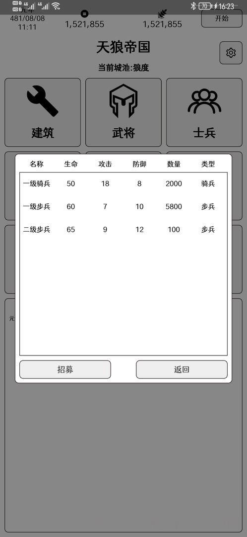 超级强国