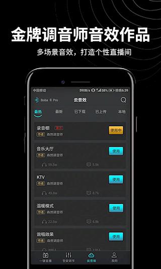森然音频手机版
