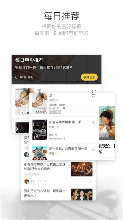 毒舌影视最新版