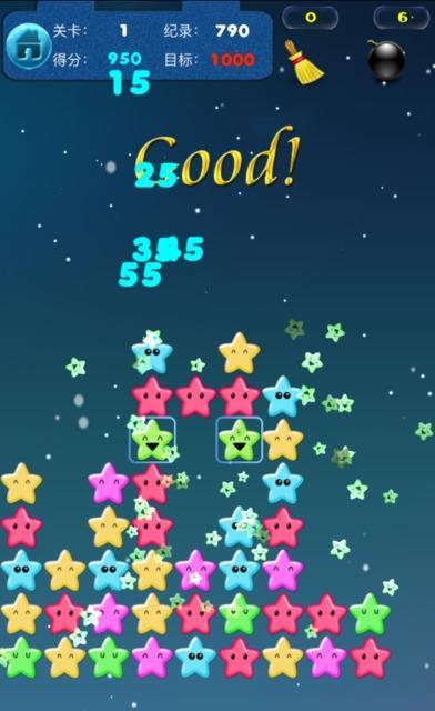 天天消星星