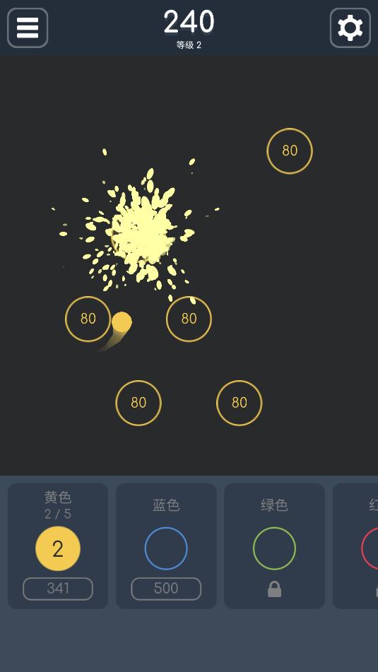 控球高手