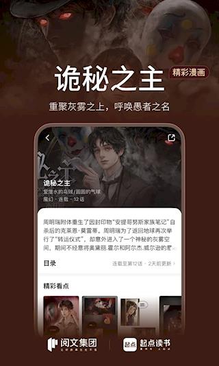 起点小说app