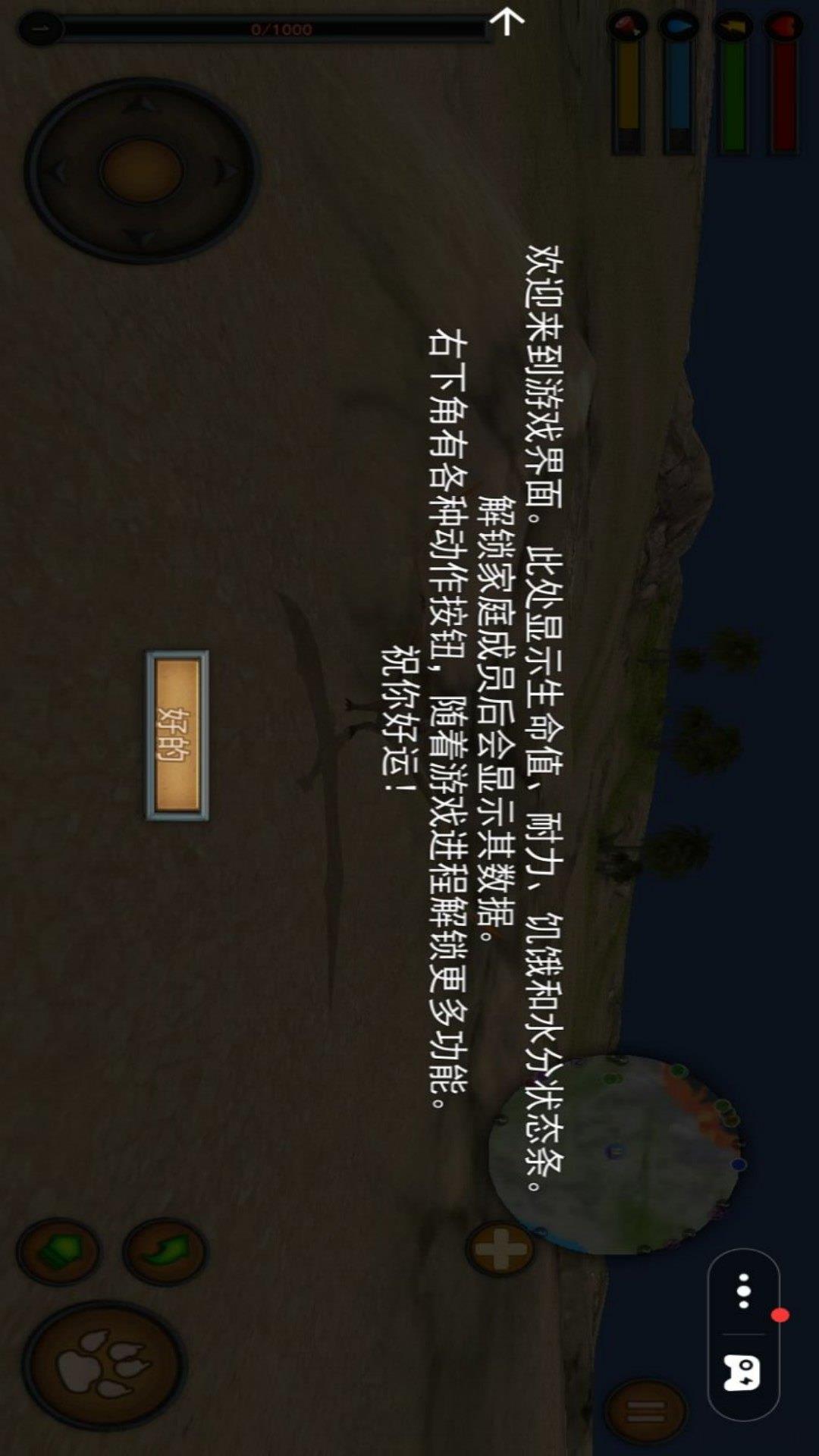 仿真翼龙模拟器