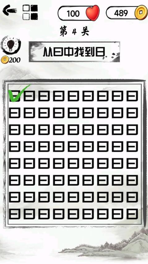 文字的艺术