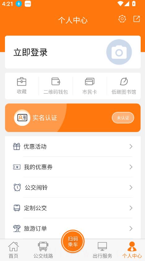 全澄通