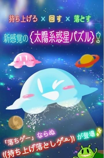 太阳系惑星