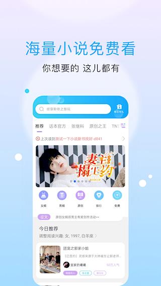 话本小说官方版